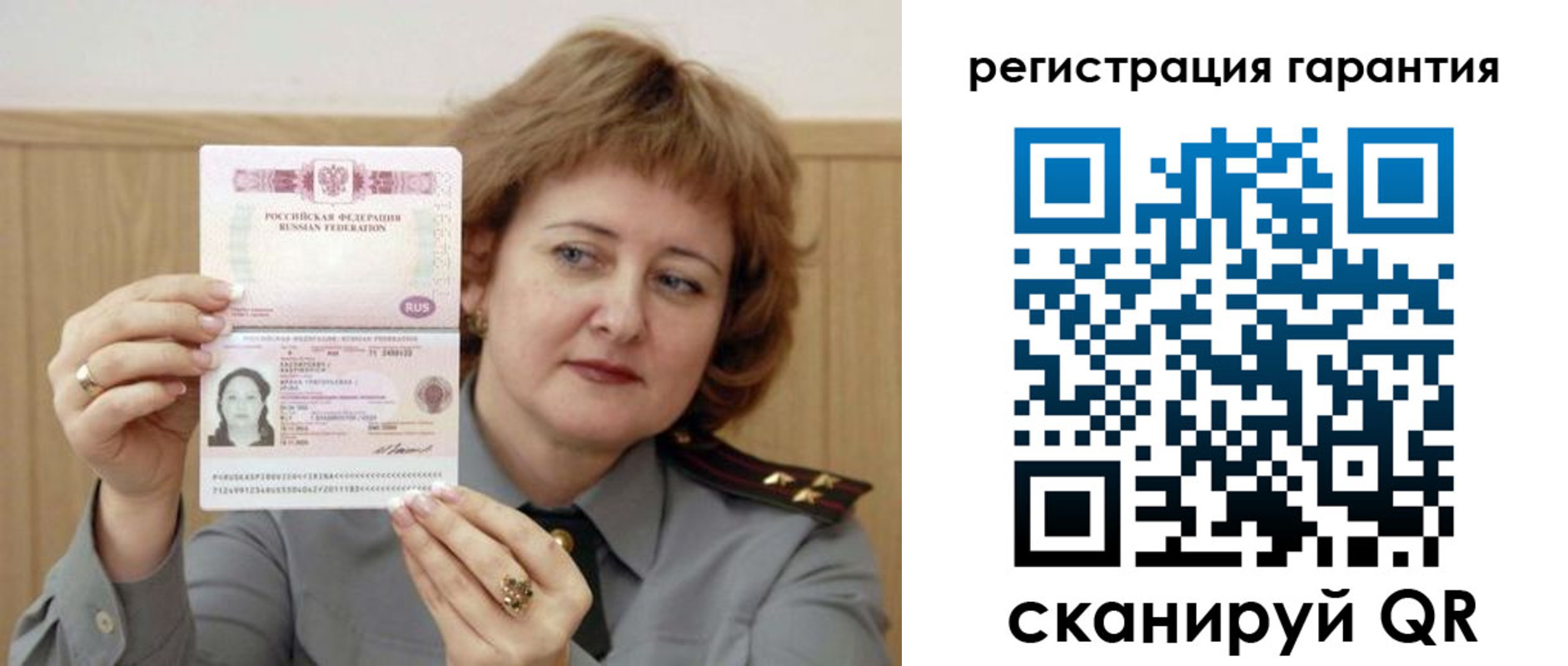 прописка для военкомата в ЕАО