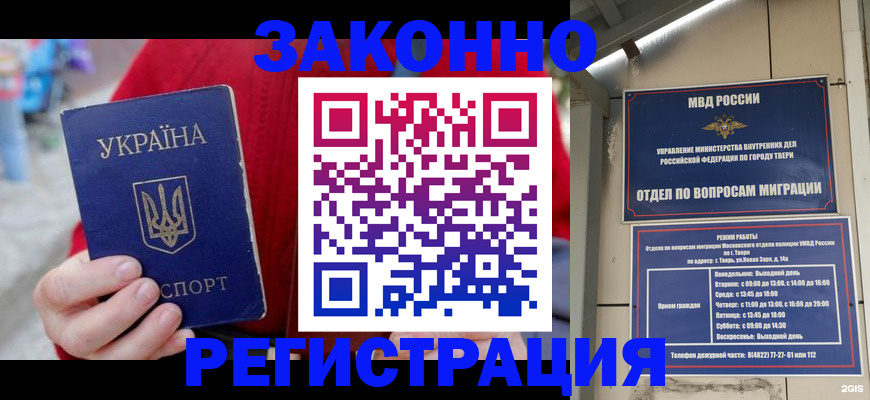 прописка регистрация в ЕАО