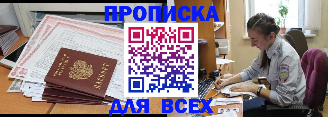 временная регистрация поиск в ЕАО